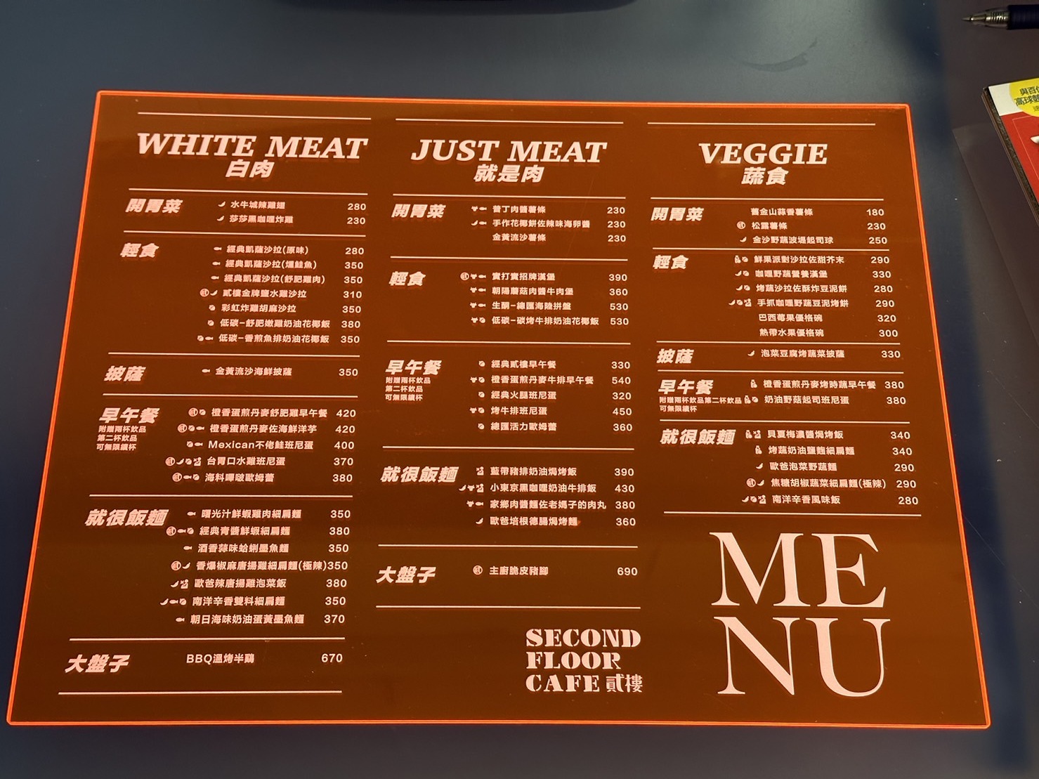 精美压克力菜单-永霖压克力 精美压克力菜单