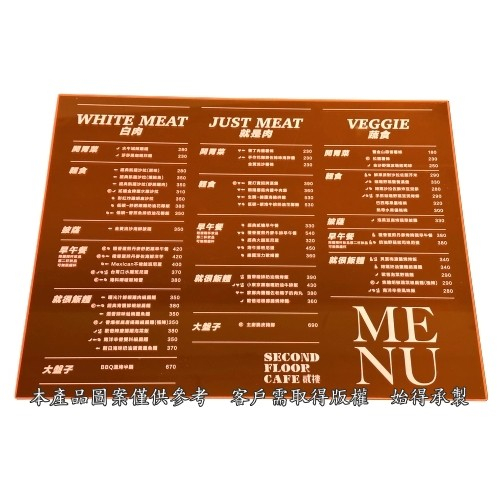 精美透明压克力菜单