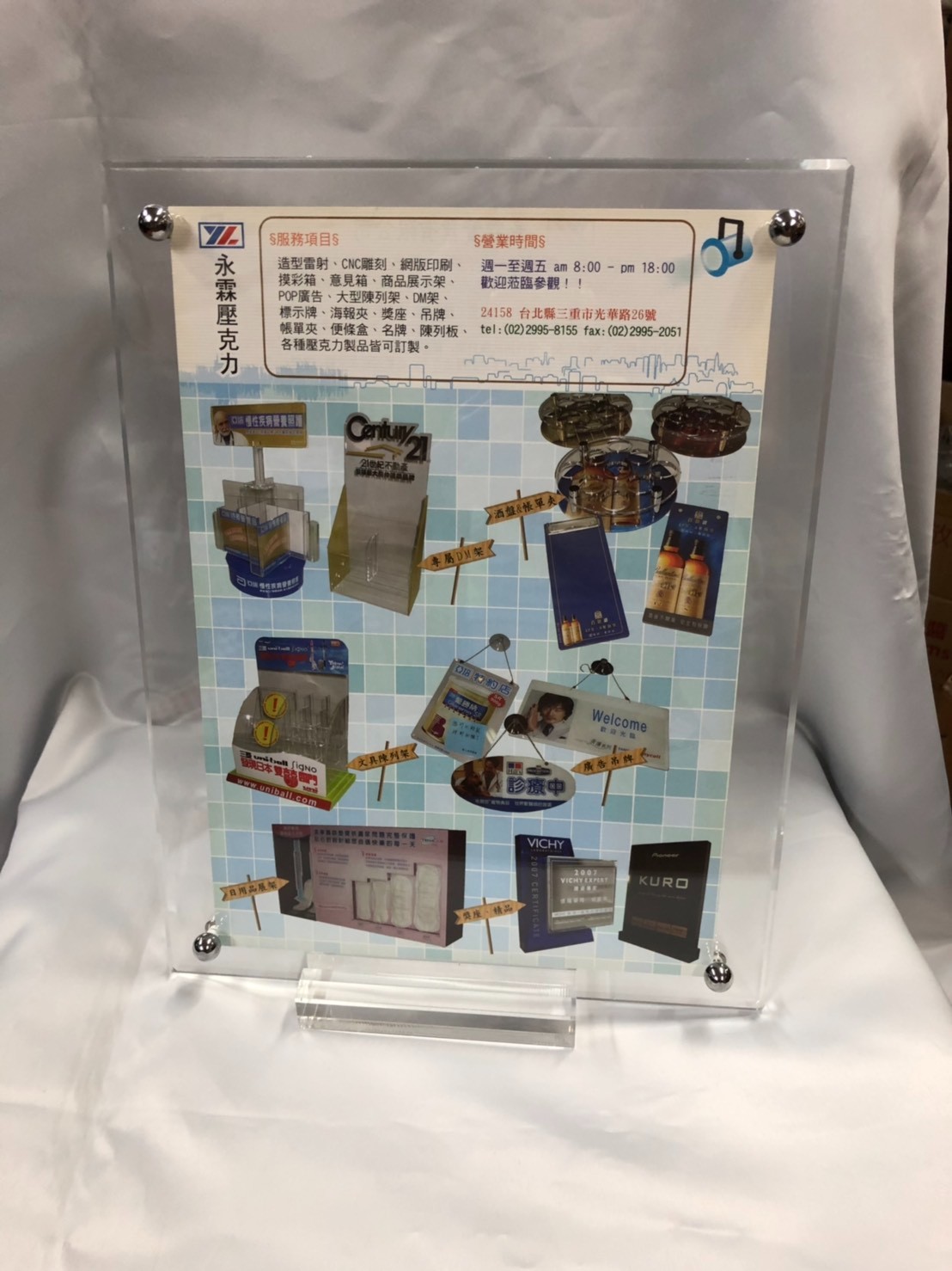 A4压克力相框式目录座